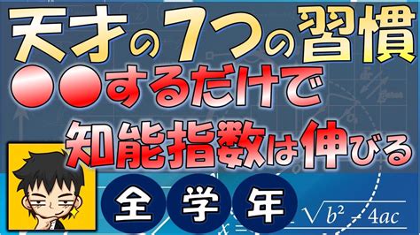 iq 上位 2 パーセント|高い知能指数＝天才、は本当か IQ上位者だけが入れ .